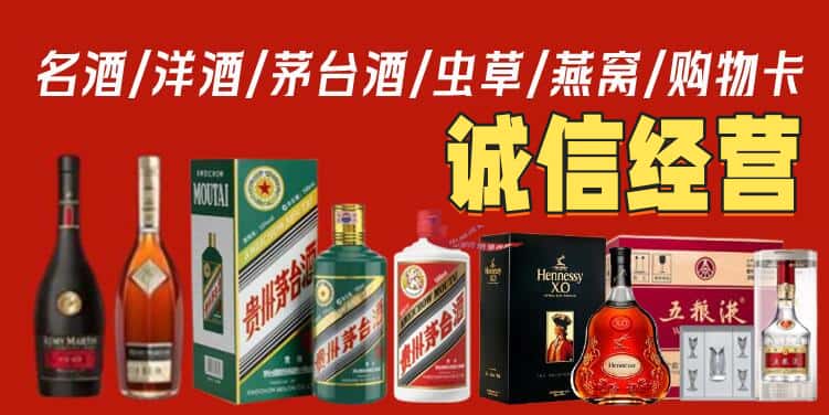 荷泽烟酒回收电话