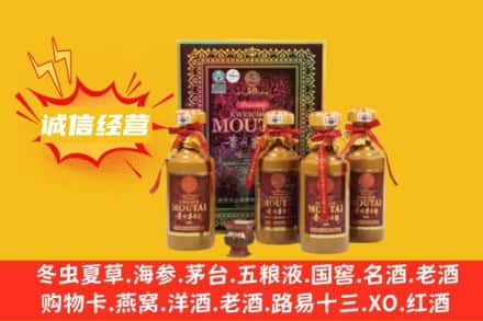 荷泽回收50年茅台酒