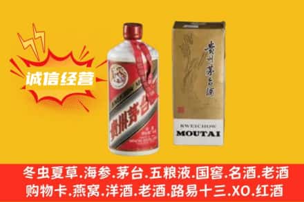 荷泽回收80年代茅台酒