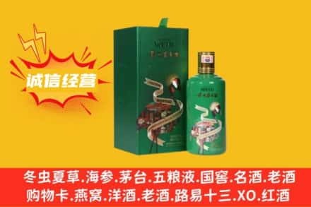 荷泽回收出口茅台酒